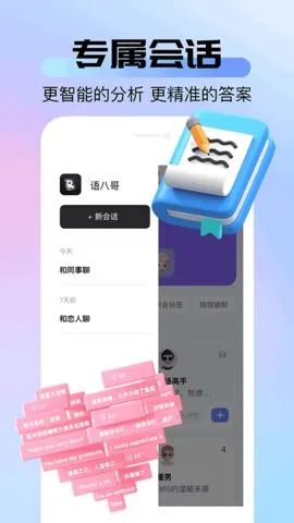 ��˸�(AI���츨��)v1.0.4 �ֻ���