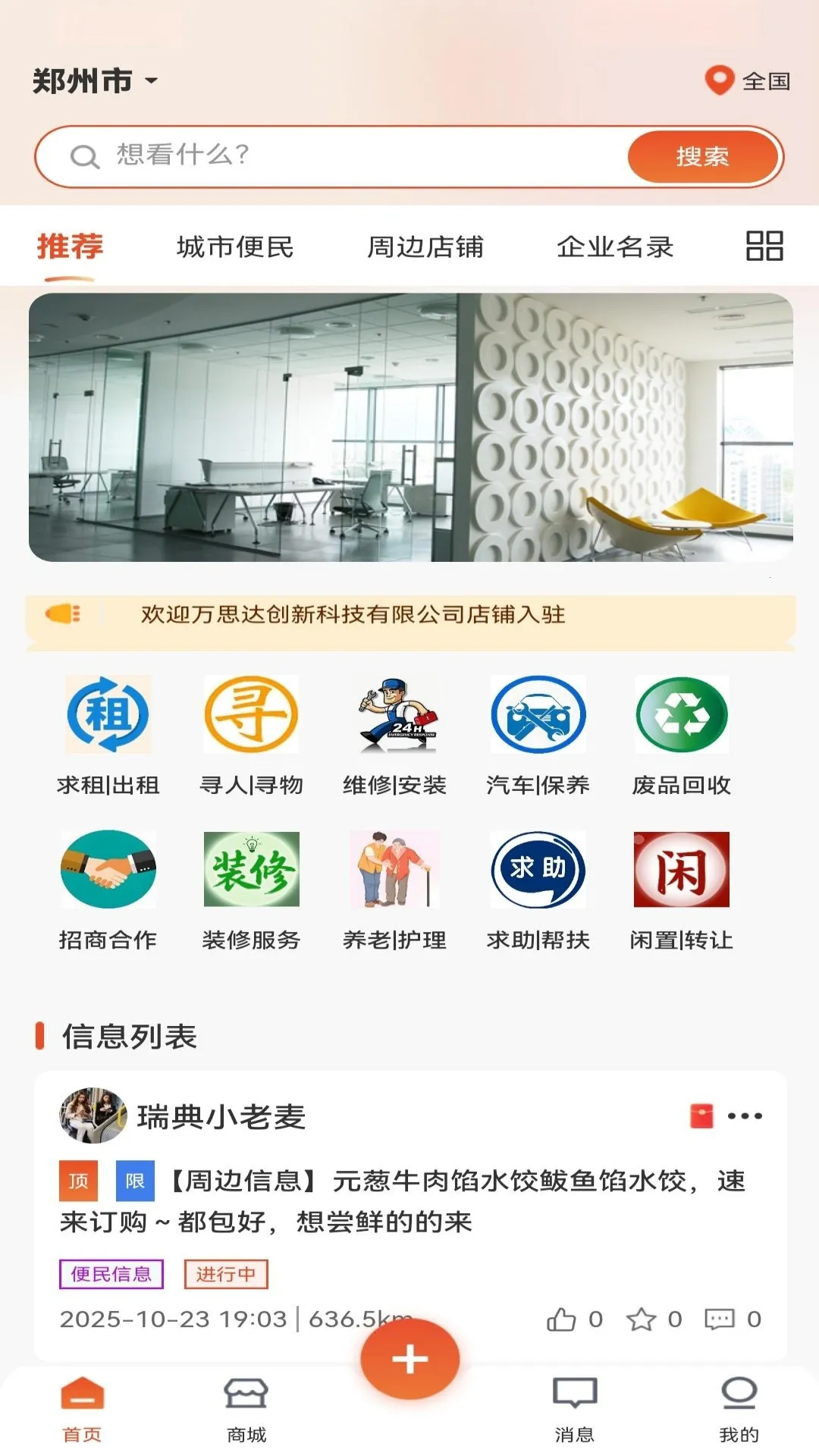 ��ϲѶ(�ۺ��������)v1.0.1 �ٷ�����