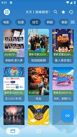 ȫ��Ӱҕ2025�ٷ�����v3.1.3 ��Ѱ�