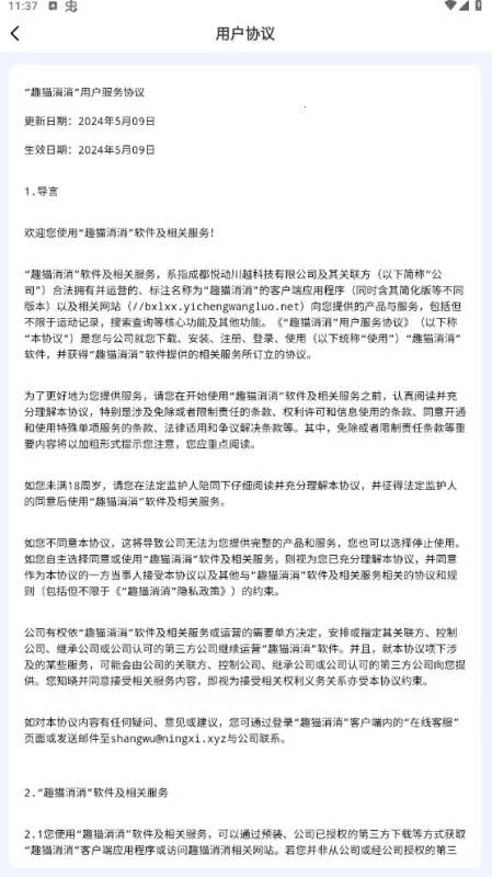 Ȥè����2025���ذ�װv1.0.1 ��Ѱ�