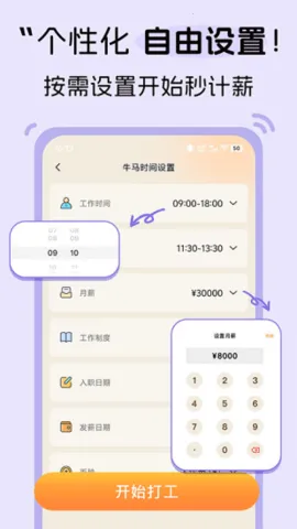 ţ��ʱ��2025�ٷ�����v1.0.7 ��Ѱ�