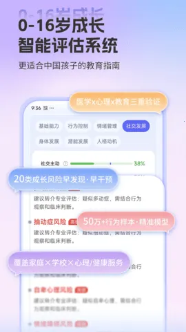 ��С��(��ͯ�ɳ�����)v1.4.1 �ٷ�����