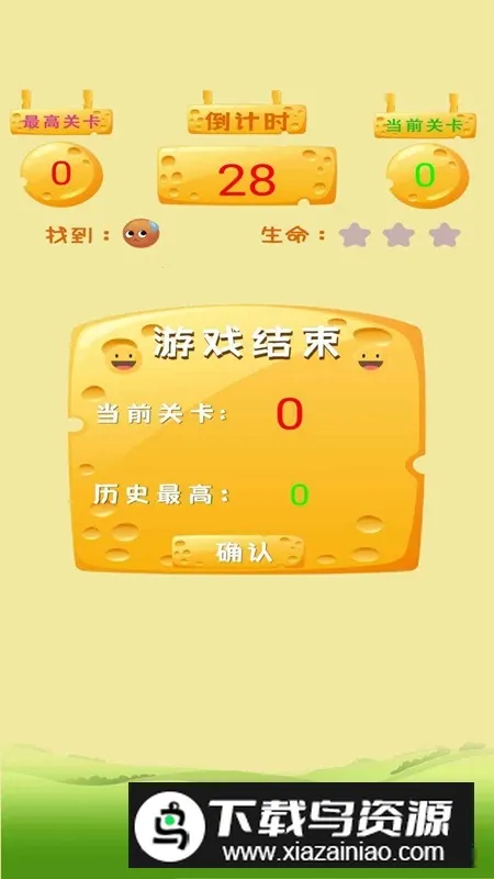 表情来找茬(表情找茬游) 表情来找茬(表情找茬游)