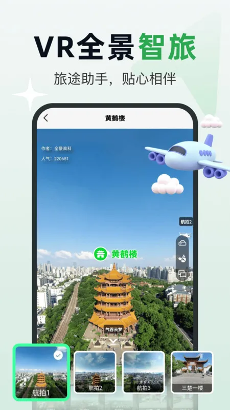 ����ʵʱ����(����������)v1.0.0 ��׿��