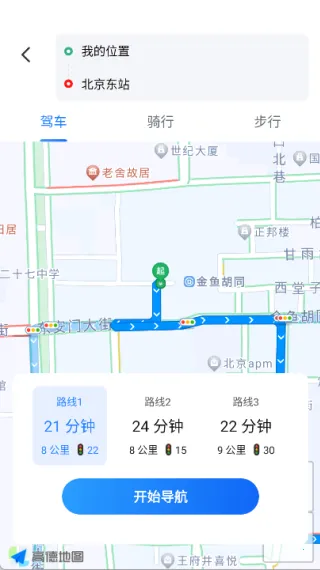 高速实时导航(导航出行游) 高速实时导航(导航出行游)