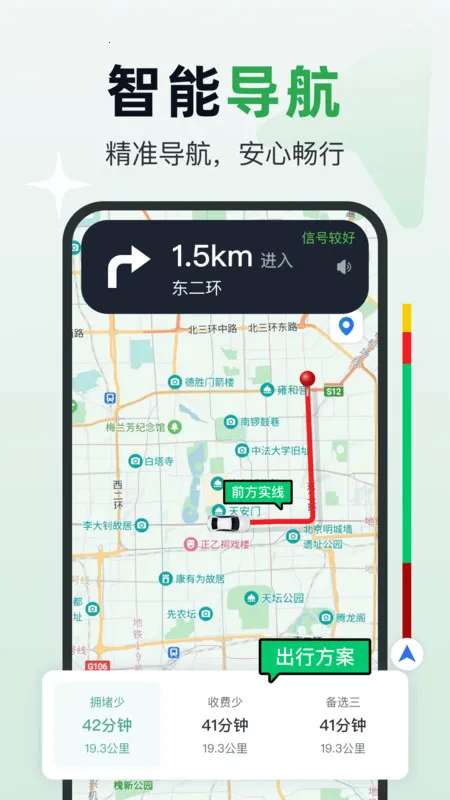 ����ʵʱ����(����������)v1.0.0 ��׿��