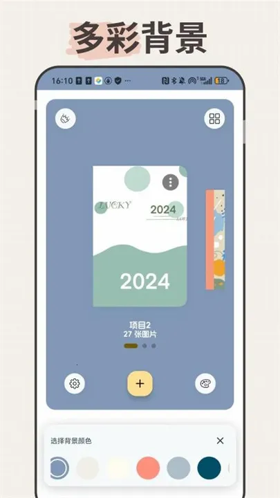 LiveNote(�๦�ܱʼ�)v0.1.0 �ֻ���