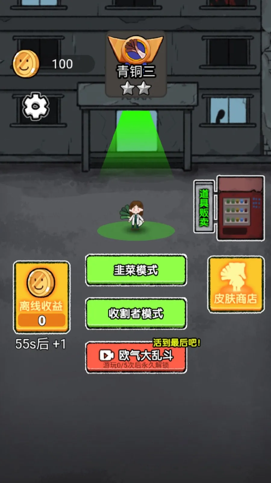 ͹У԰èè(͹)v1.0.3 ׿