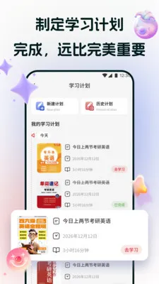 ;����(Ӣ��ѧϰ��)v1.2 �ٷ�����