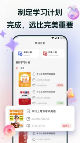 ;����(Ӣ��ѧϰ��)v1.2 �ٷ�����