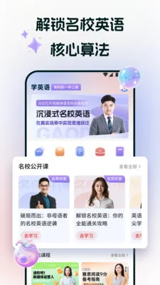 ;����(Ӣ��ѧϰ��)v1.2 �ٷ�����