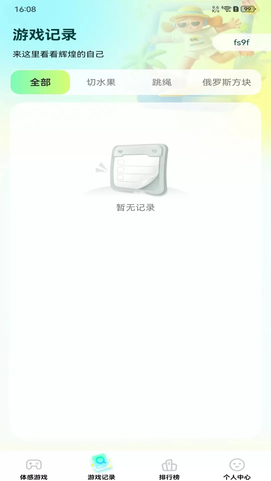 ˮ2025°汾v1.0.0 ׿