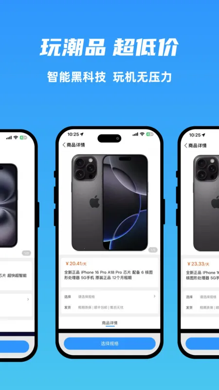 ������2025�ٷ�����v1.1.0 �ֻ���