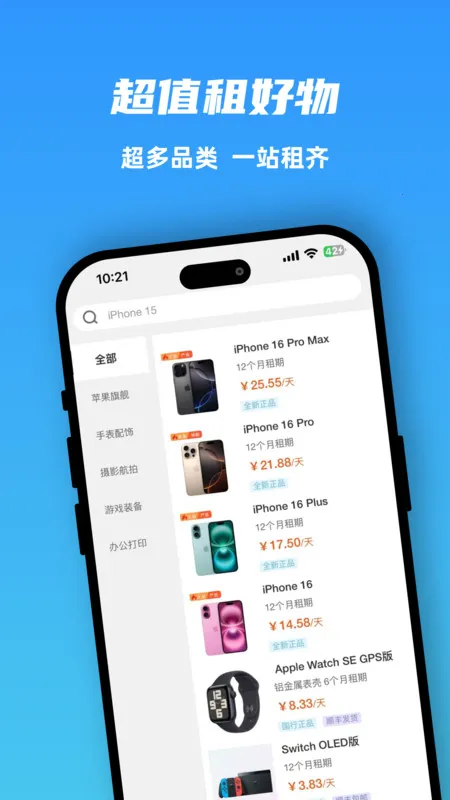 ������2025�ٷ�����v1.1.0 �ֻ���