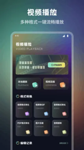 ������Ƶ������2025�ٷ�����v1.1 ��Ѱ�