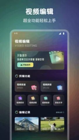 ������Ƶ������2025�ٷ�����v1.1 ��Ѱ�