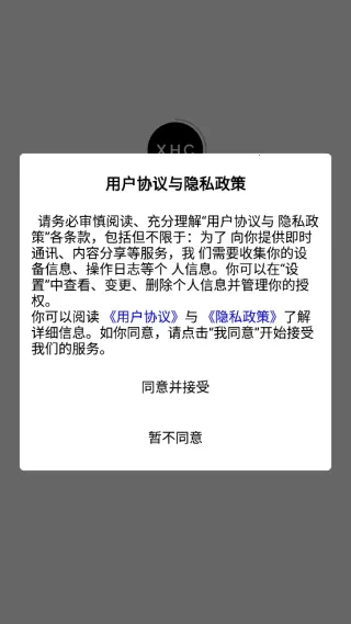 新慧创2025下载安装 新慧创2025下载安装