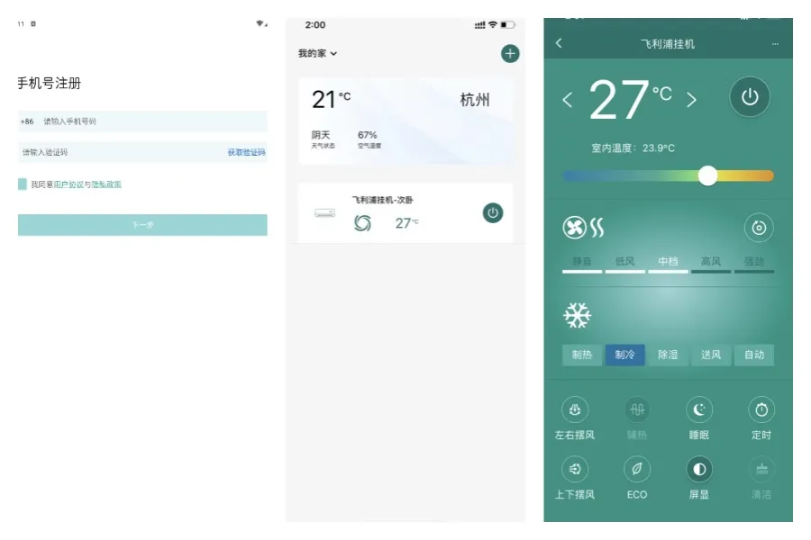 飞利浦空调(空调远程控) 飞利浦空调(空调远程控)