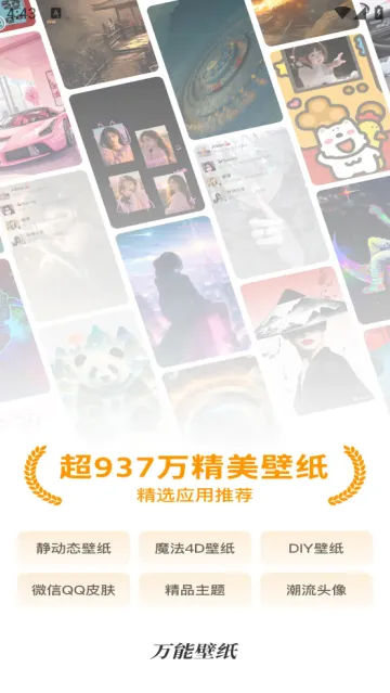 ���ܱ�ֽ2025�ٷ����°汾