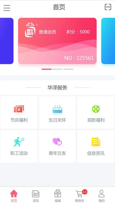 ����΢��(ְ����������)v2.6.56 ��׿��