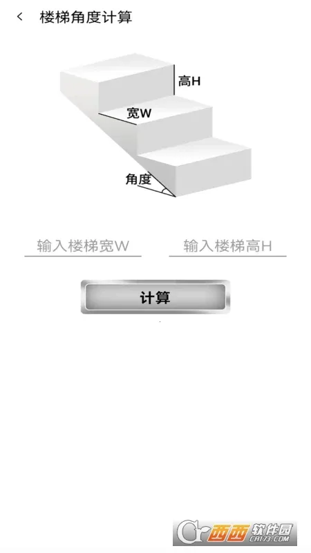 ���˼�������(���˼��㹤��)v1.0.4 �ٷ�����