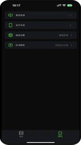 ��������(Զ��Э��)v1.4.5 ��׿��