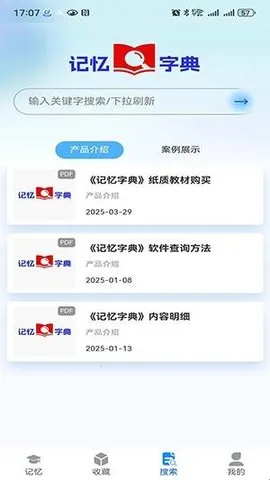 �����ֵ䰲׿���ֻ���v1.5.2 ��Ѱ�