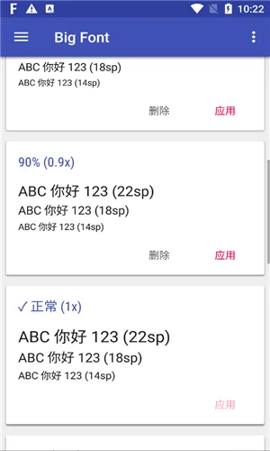 Big Font�����ֻ���v3.81 �ٷ�����