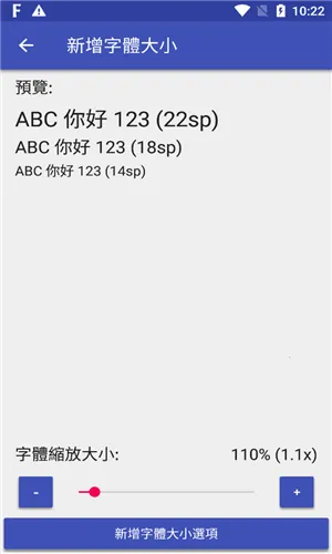 Big Font�����ֻ���v3.81 �ٷ�����