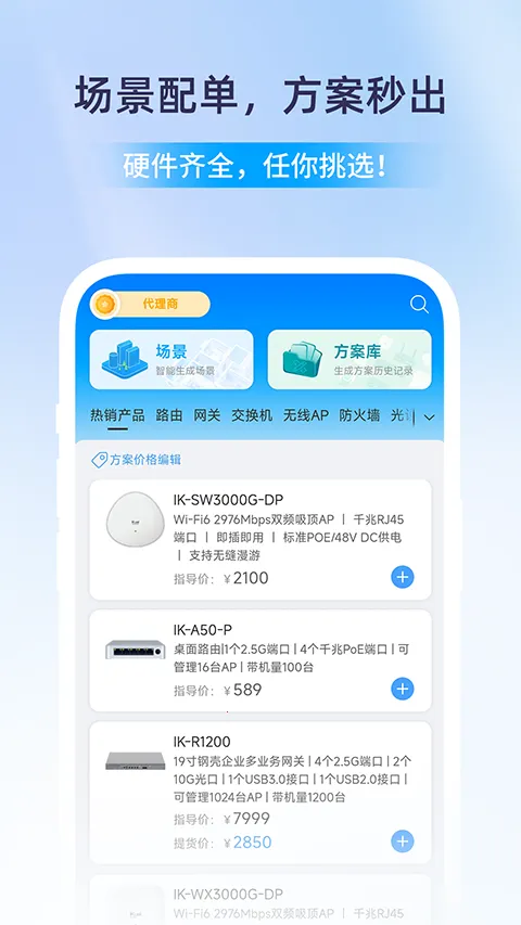 ����iKuai2025�ٷ�����