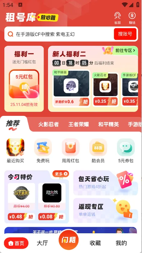 ��ſⰲ׿���ֻ���v4.0.7 ��Ѱ�