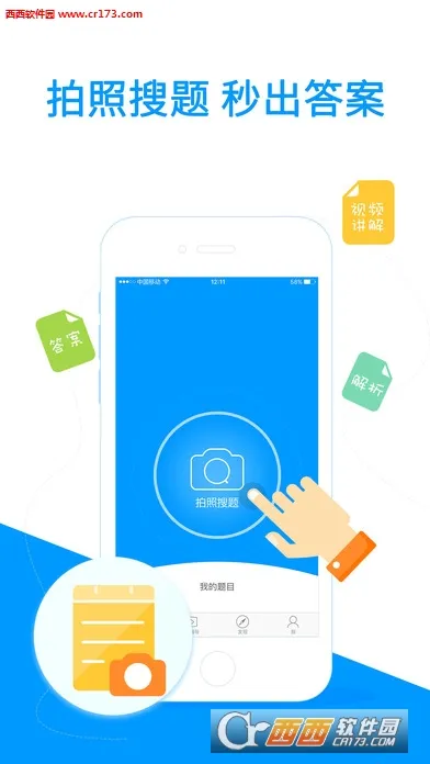 СԳ���������ֻ���v11.88.0 �ֻ���