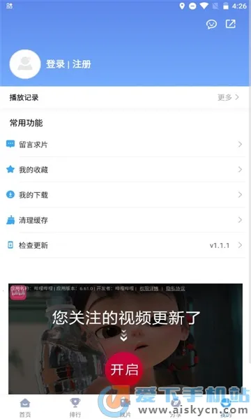 ����Ӱ��2025���ذ�װv1.6.7 �ֻ���