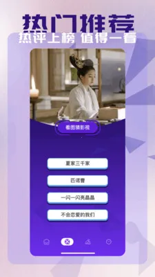 ����Ӱ��(Ӱ���Ƽ�����)v1.4 �ٷ�����