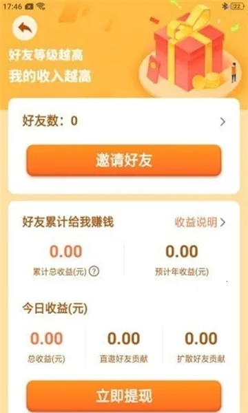 幸福花园(种花赚红包) 幸福花园(种花赚红包)