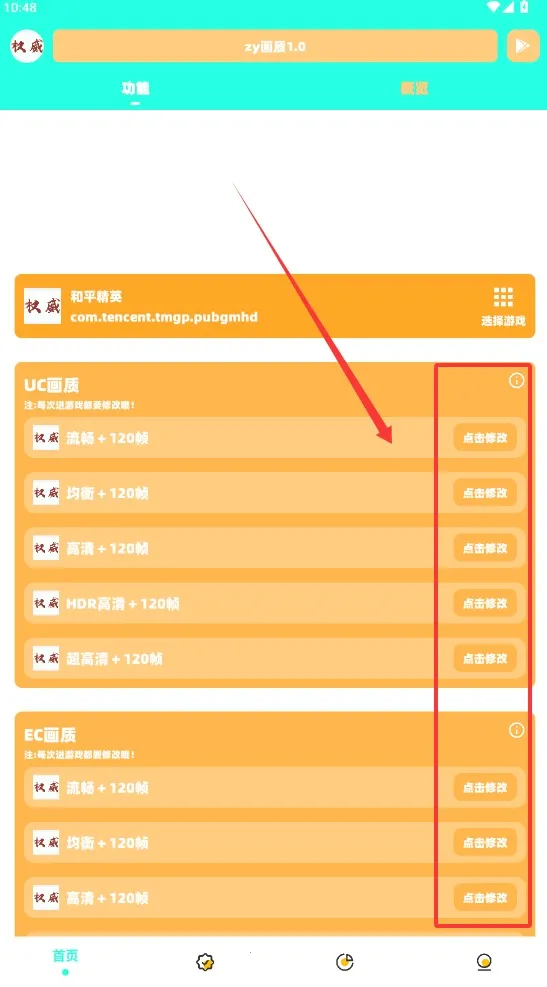 zy画质安卓版手机版 zy画质安卓版手机版