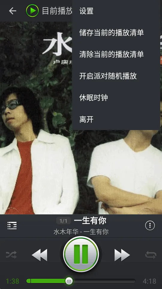 PlayerPro��(���ֲ���)v3.82 ��Ѱ�