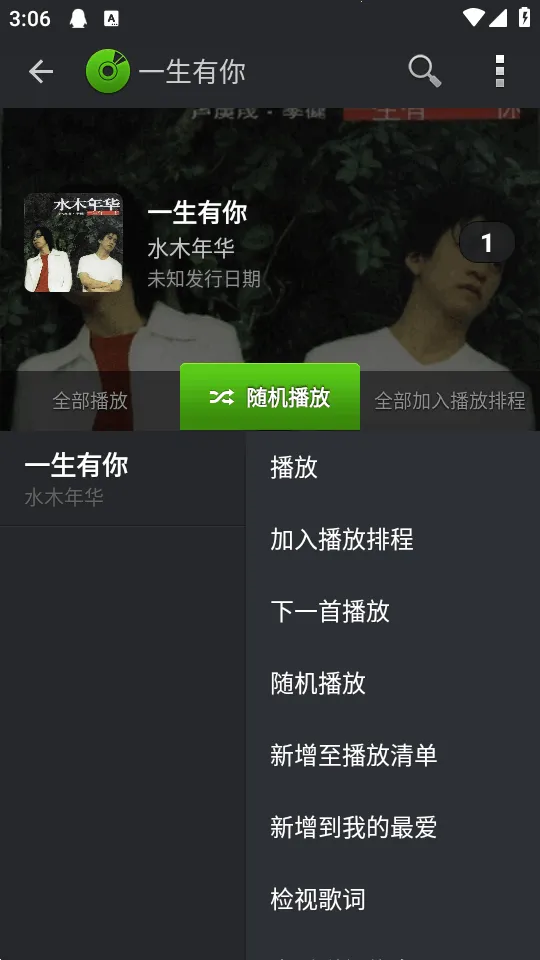 PlayerPro��(���ֲ���)v3.82 ��Ѱ�