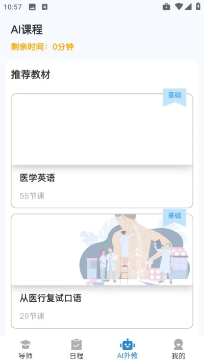 ����Ӣ��(Ӣ��ѧϰ̨)v1.0.0 �ֻ���