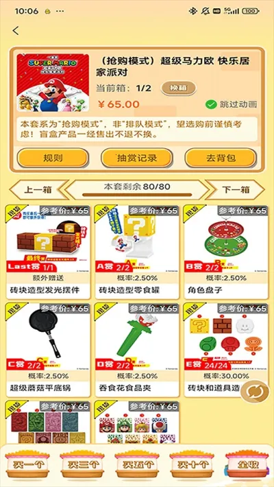 ���ﳱ��(���潻����)v1.0.7 �ٷ�����