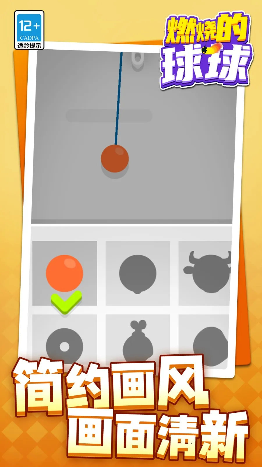 ȼյ(С򴳹)v1.1.1 ֻ