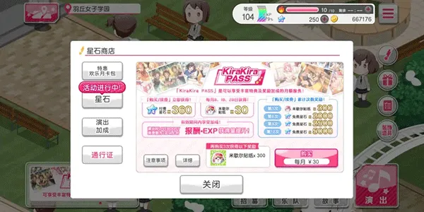 邦邦音游(音乐养成游) 邦邦音游(音乐养成游)