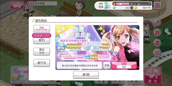 邦邦音游(音乐养成游) 邦邦音游(音乐养成游)