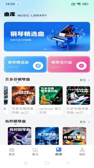 缪斯钢琴2025官方最新版本 缪斯钢琴2025官方最新版本