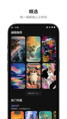 ����ı�ֽ(��ֽ����)v1.1.1 ��Ѱ�