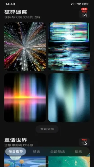 奇妙的壁纸(壁纸下载) 奇妙的壁纸(壁纸下载)