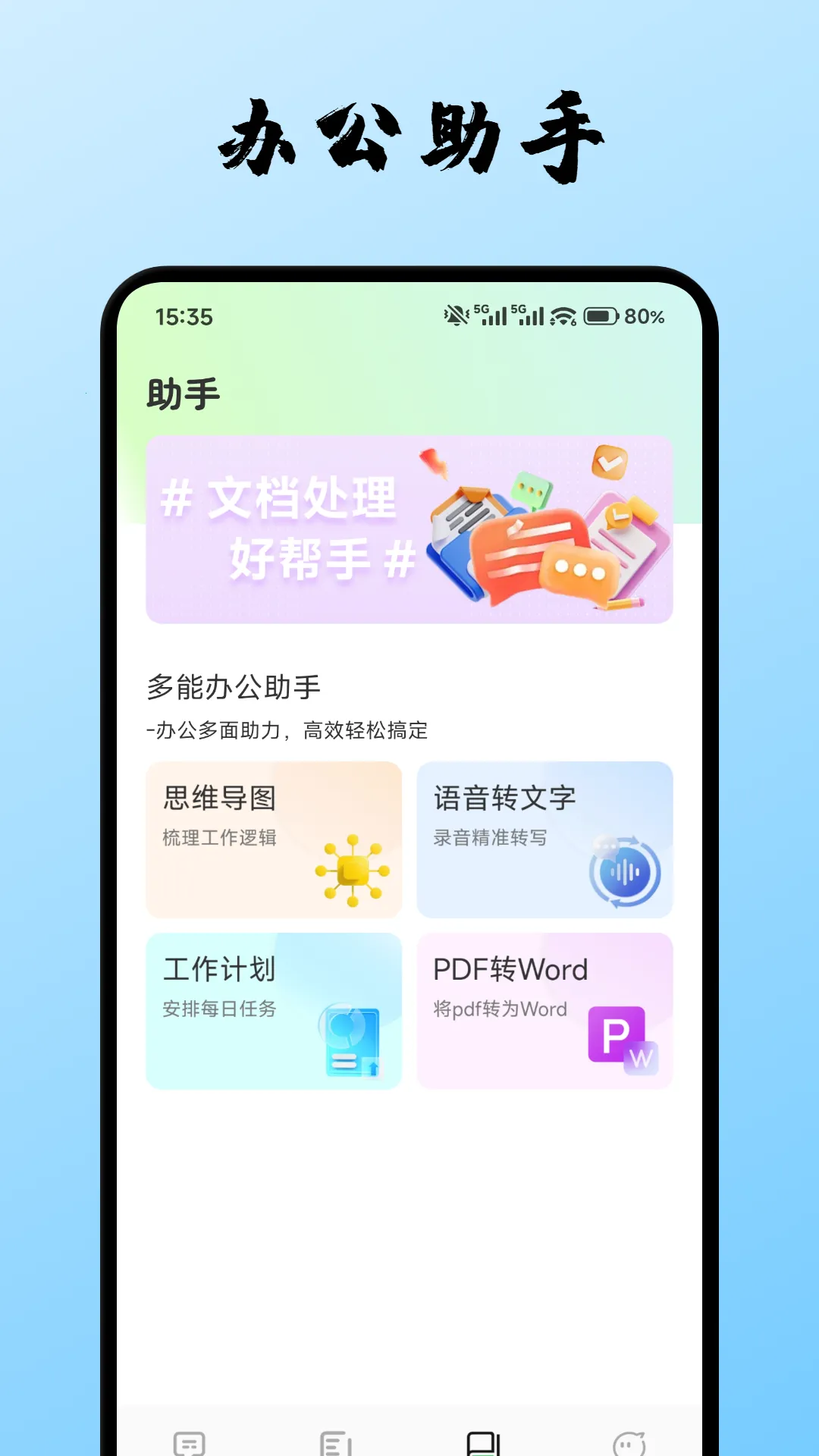 ���˰��2025�ٷ�����v1.1 �ٷ�����