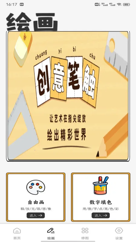 ʡʱ��(����ѧϰ��)v1.0.1 ��׿��