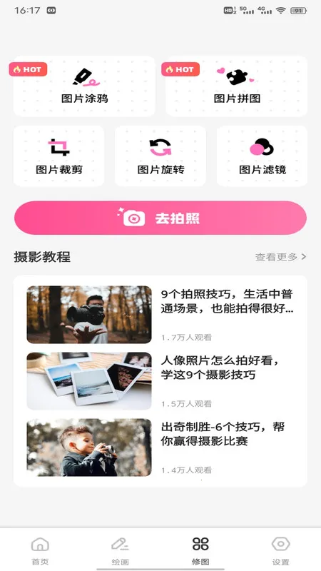 ʡʱ��(����ѧϰ��)v1.0.1 ��׿��