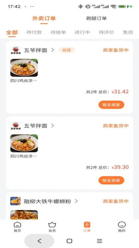 ��������2025�ٷ����°汾v1.0.0 �ֻ���